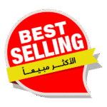 الأكثر مبيعًا